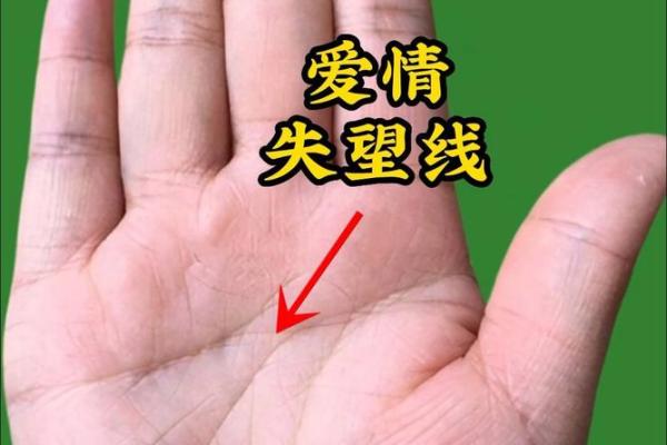 手相揭秘：你的爱情线揭示了谈了几次恋爱？