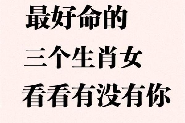 属狗的女人：揭秘她命运的独特魅力