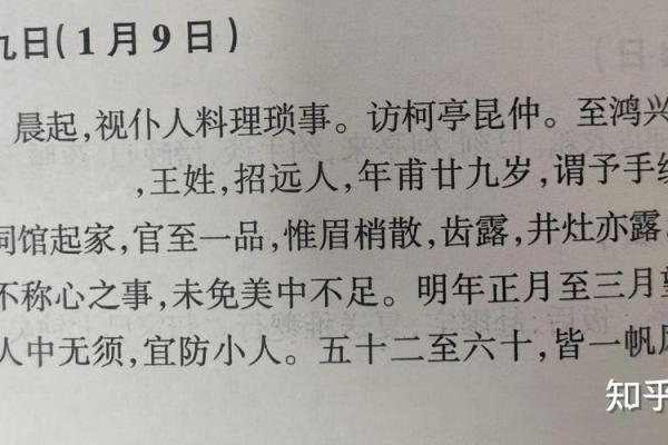 八字词馆背后的深意：从命理到文字的完美融合