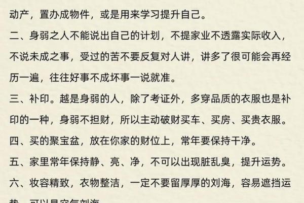 大富八字背后的财富密码，你知道吗？