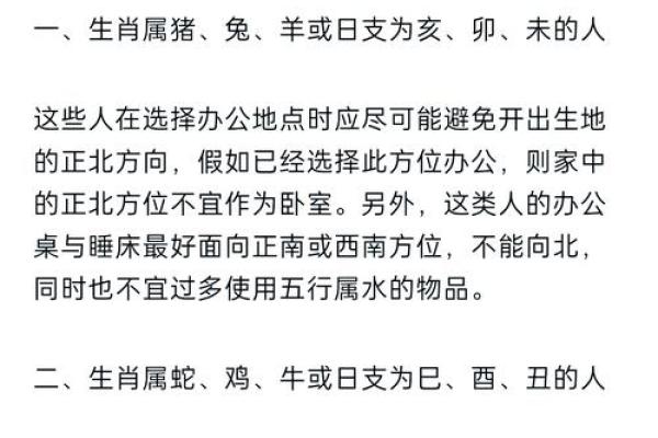 2017年风水大揭秘：这些禁忌千万别犯，否则霉运连连