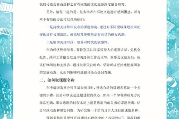 专家教你如何起个既美观又有深意的名字