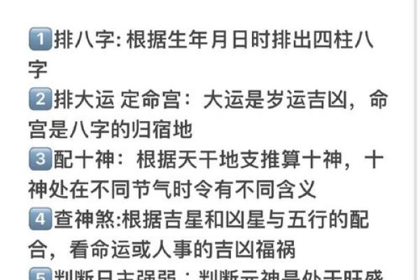 八字命理的力量：如何影响人生道路