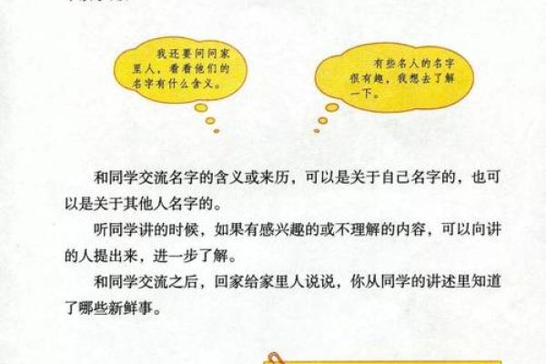 不为人知的名字故事，让你感受起名的魅力