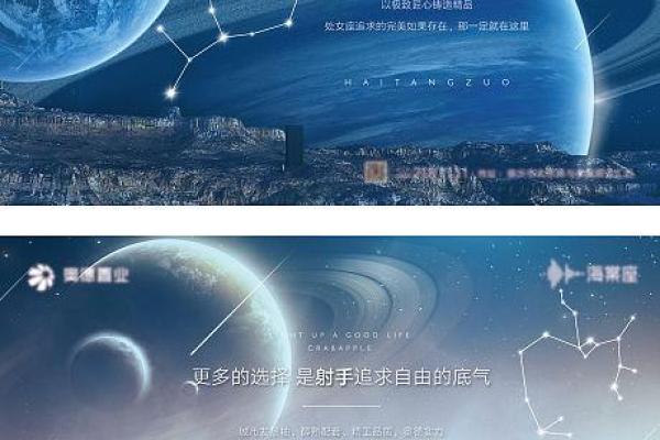 十二星座狂想曲：星座旋律引爆爆款