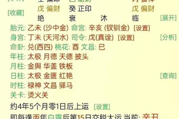 水旺命理揭秘：为何八字水多竟是土命之相？