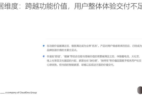 智能家居公司名称的选择与品牌价值塑造