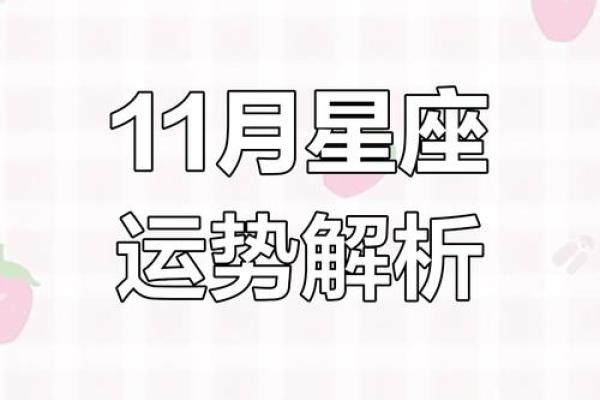 十二星座财运揭秘：谁是天生富翁，谁需努力奋斗？