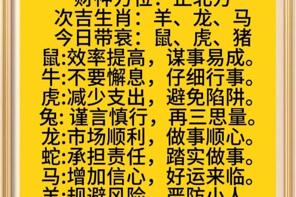 花开富贵：二月生肖运势大揭秘，红红火火过大年