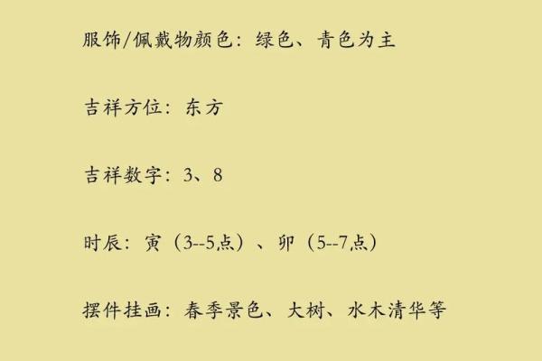 五行木属性男孩名字，助运的最佳选择