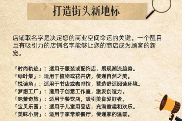 打造家公司独特品牌名称的策略