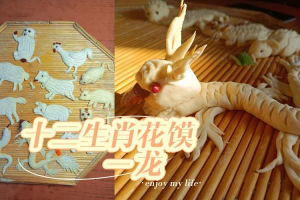 馒头：揭秘中国传统美食的生肖秘密