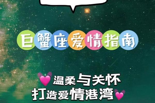 星座秘语：十二宫格里的爱情密码