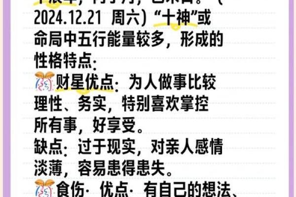 你字五行解析：如何影响你的命运与性格