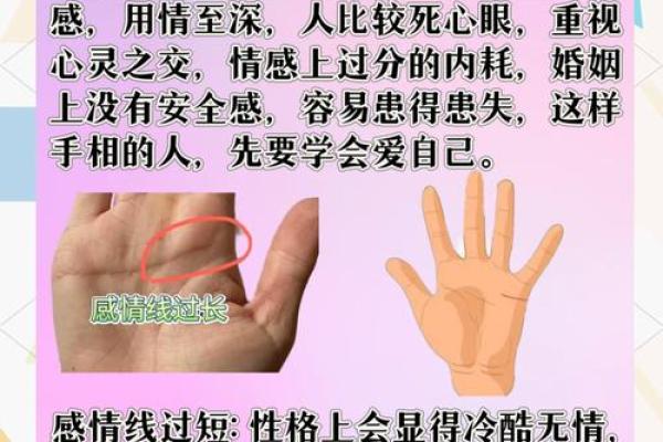 手相揭秘：揭秘结不了婚的神秘信号