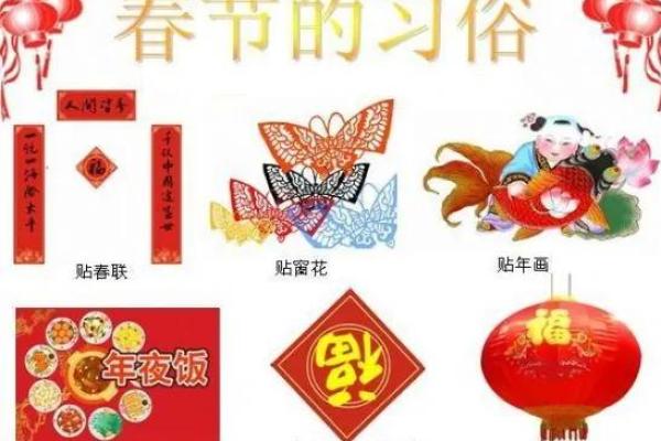 春节：穿越千年的民俗盛宴，揭秘传统节日的魅力时光