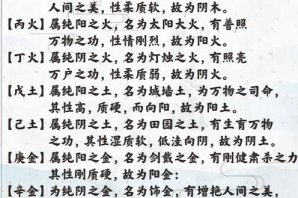 探索天干格局组合的奥秘：一门能改运的智慧