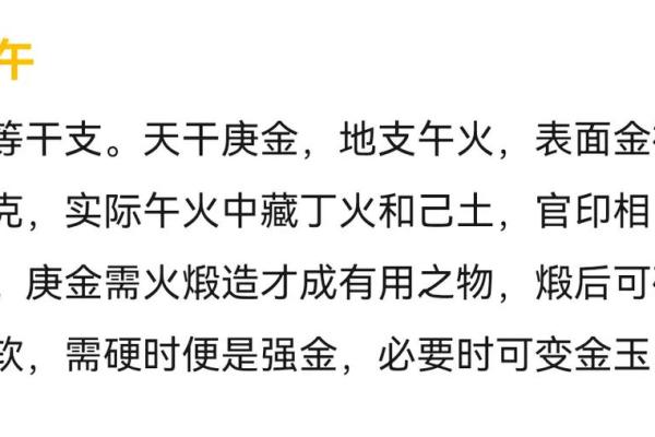 探索天干格局组合的奥秘：一门能改运的智慧