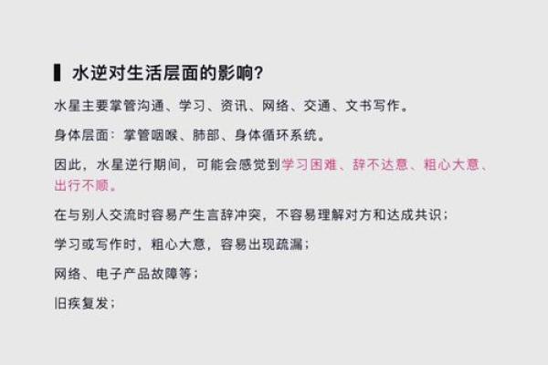 风水学中的逆水现象与生活中的应用