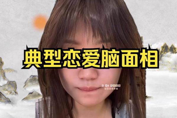 识人如神揭秘头发形状与面相的神奇关联