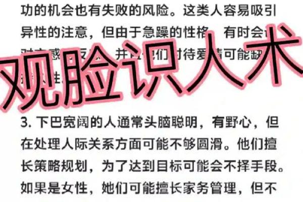 识人如神揭秘头发形状与面相的神奇关联