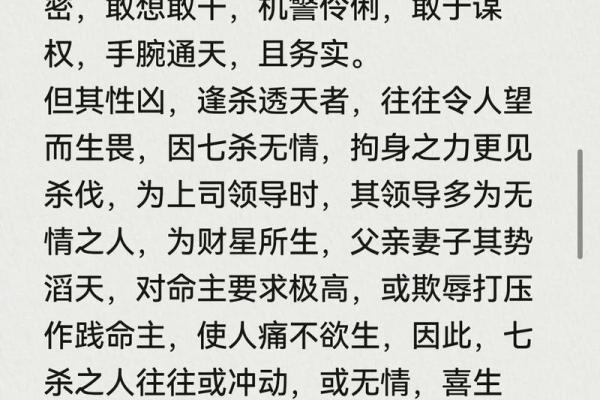 八字七杀多，如何化解命中克运？