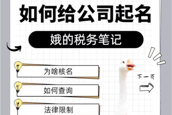 艺术公司起名指南：让你的品牌脱颖而出