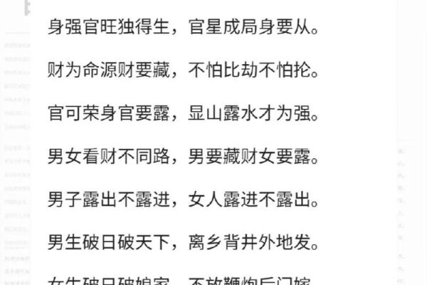 八字命理：科学与迷信的边界