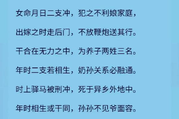 八字命理：科学与迷信的边界