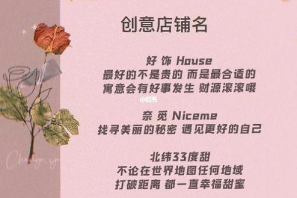 小众而有趣的鸭货店名，让顾客一见倾心