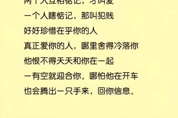 从生辰八字看你与爱人的缘分有多深