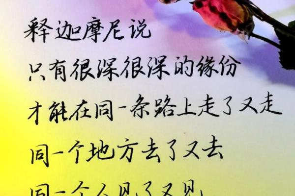 从生辰八字看你与爱人的缘分有多深