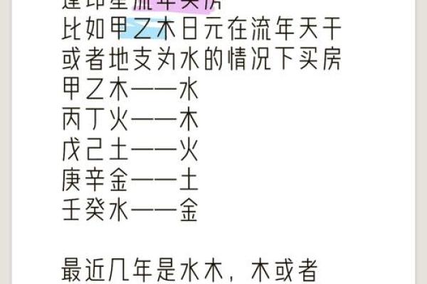 探秘八字日元，如何用它破解命运密码？