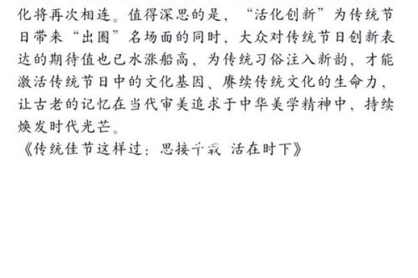 2018年民俗盛宴：揭秘传统节日背后的文化精髓
