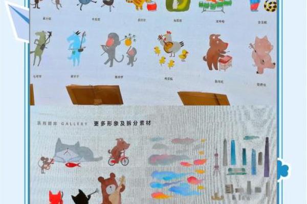 生肖艺术盛宴：十二生肖魅力再现