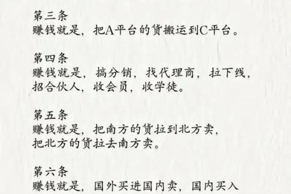 股票与天干：投资高手如何运用天干抓住市场脉动