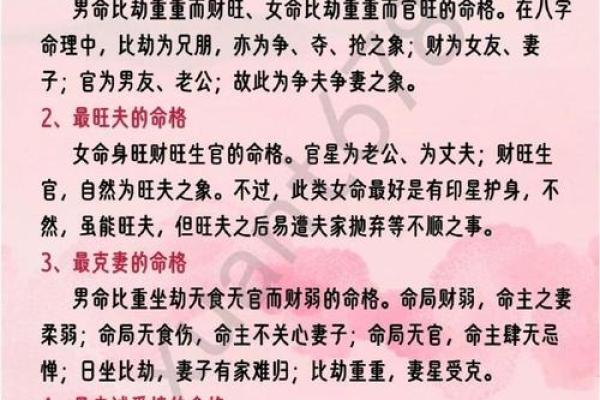 土木属性婚姻，完美匹配秘诀