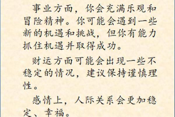 12月21日：揭秘星座运势高峰期，你的运势如何？