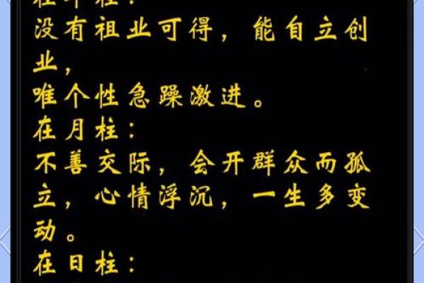 通过天干改命掌握命运，开启人生新篇章