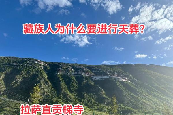 藏地秘境：揭秘神秘藏族祭祀节日的传统风俗