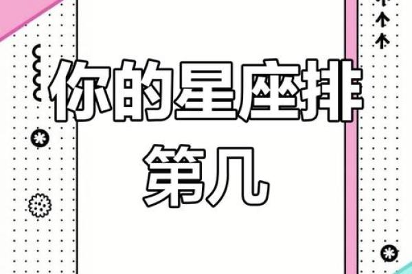 六月二十，揭秘你的星座运势大揭秘