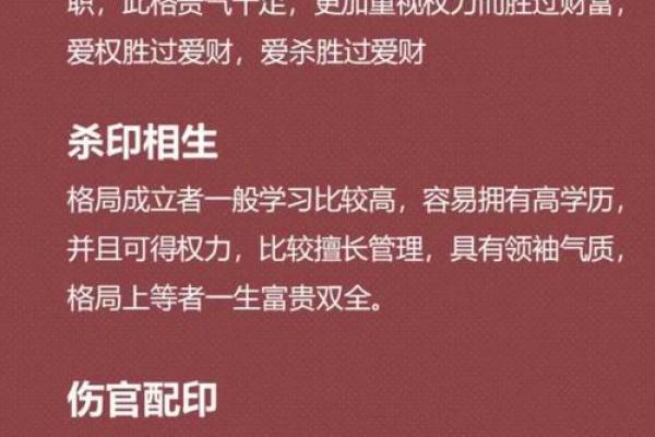 伤官与食神在女命八字中的深层含义