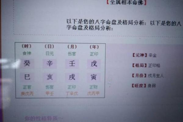 如何利用八字从旺格提升运势，实现人生突破