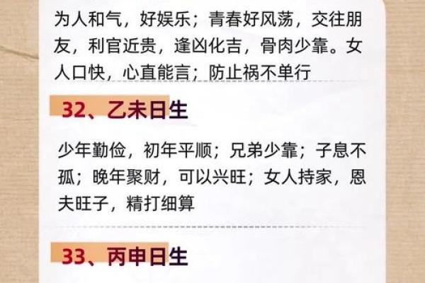 如何通过男孩八字预测未来发展