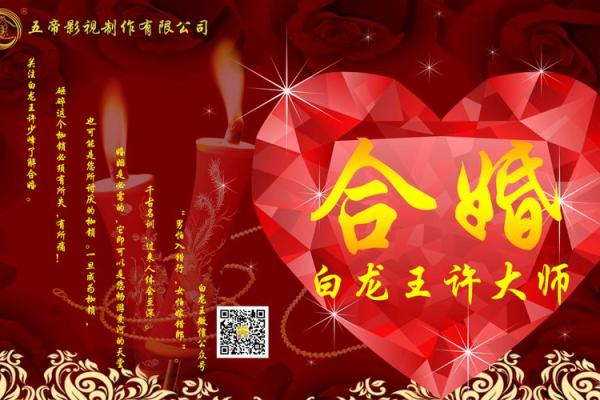 八字算婚姻：你的婚姻幸福指数有多高？