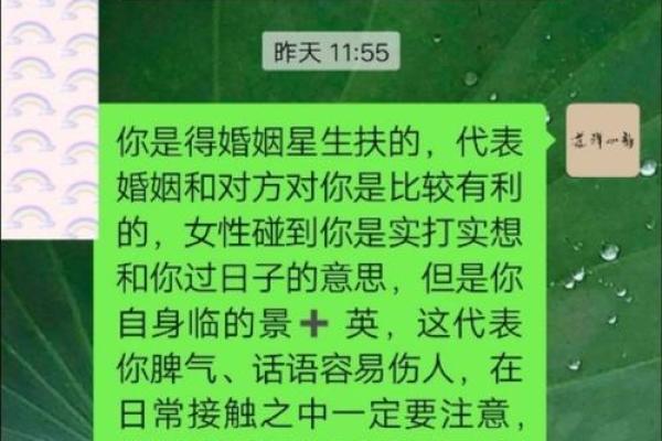 八字算婚姻：你的婚姻幸福指数有多高？