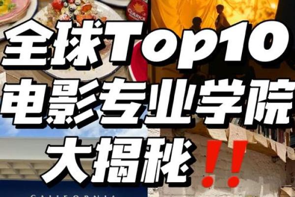 影视公司名字大全，助你开启成功之门