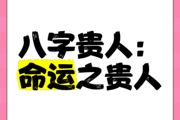 如何通过八字掌握先苦后甜的命运走向