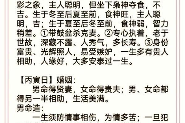 掌握年柱天干与日柱天干相克的化解技巧