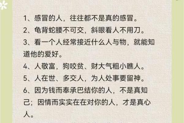 面相揭秘：瞬间识人12个关键面相特征，助你一眼看穿人心